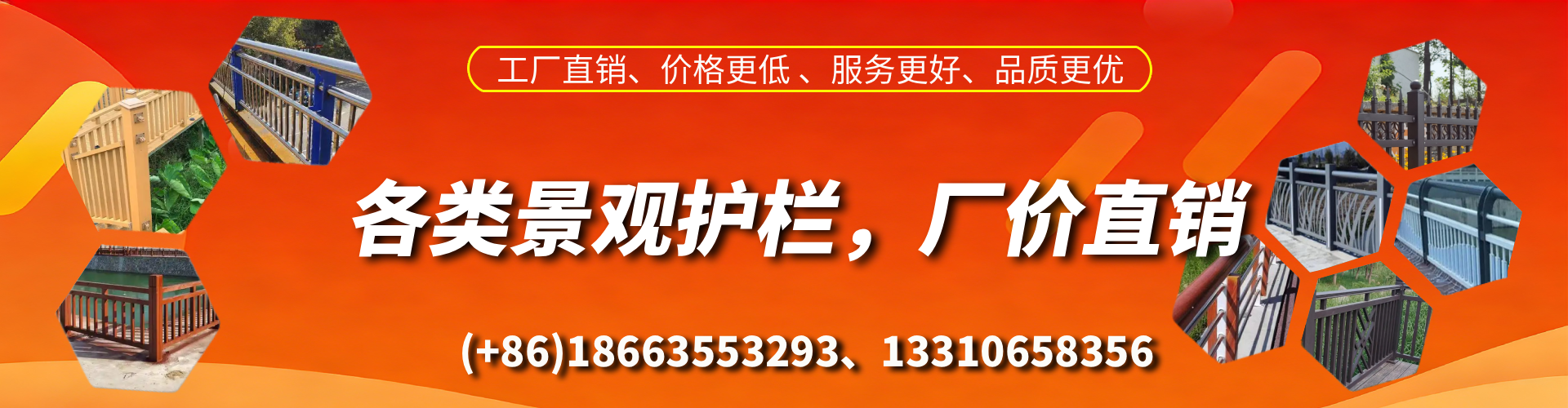顺德景观护栏生产厂家